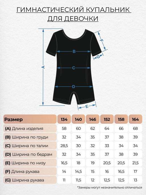 Боди трикотажное шортики (короткий рукав) 41144 Черный* 430 Lets go - Let's go фото 10