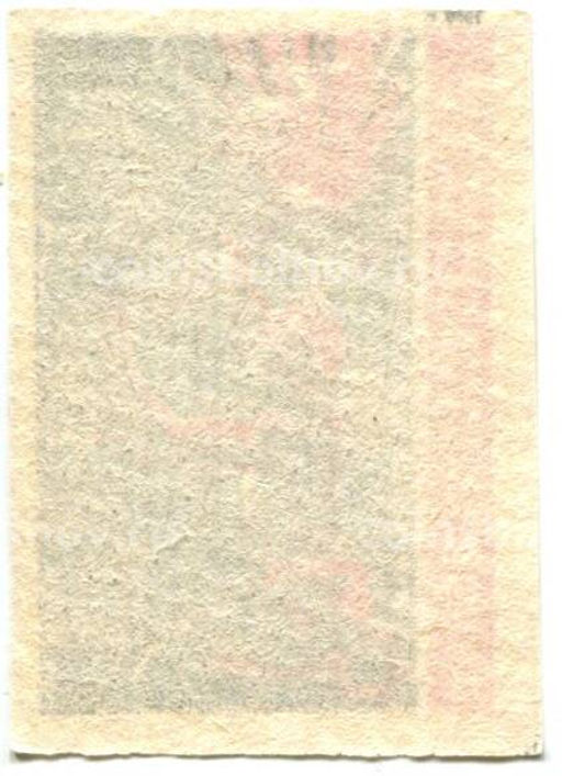 Этикетка спичечная Родословная спички №2 фабрика Победа