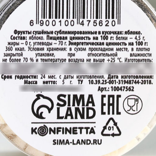 Сублимированное яблоко кусочками, для капкейков, куличей, шоколада, 5 г. - KONFINETTA фото 4