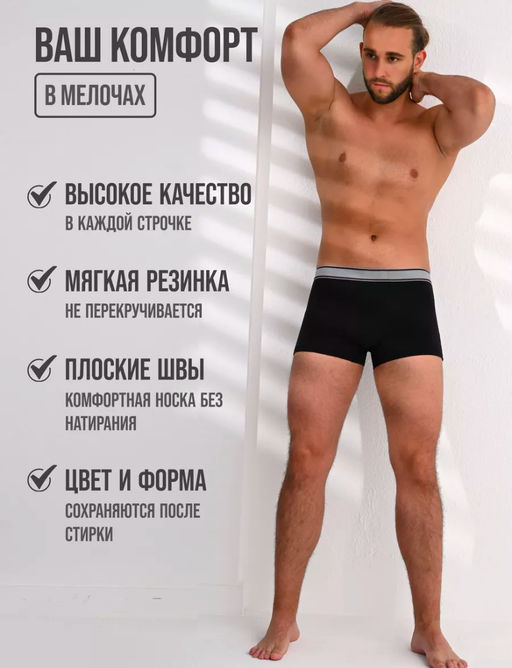 Lui et Elle / Трусы мужские короткая ножка FOR MEN  фото 4