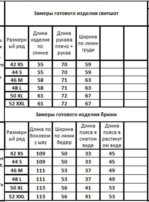 Костюм 41314132 - Kivviwear фото 2
