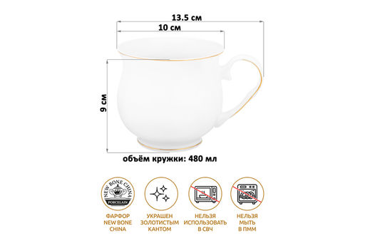 Кружка 480 мл 13,5*10*9 см Белоснежная долина бочонок - Elan gallery фото 7