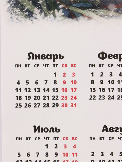 Цена за 20 шт. Календарь А2 "С Новым годом", Ирония судьбы