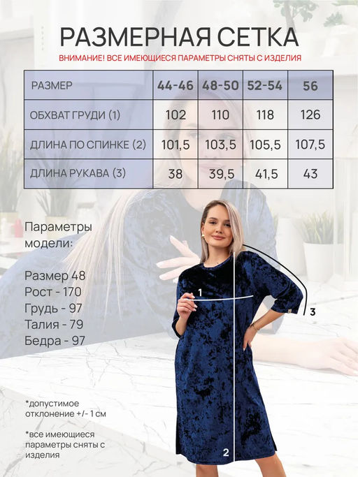 Платье женское Кэт Краш Темно-синий