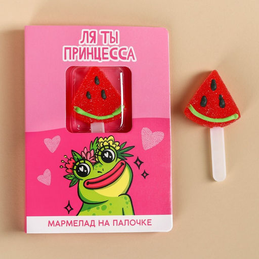 Мармелад фигурный Ля ты принцесса на палочке, 22 г.