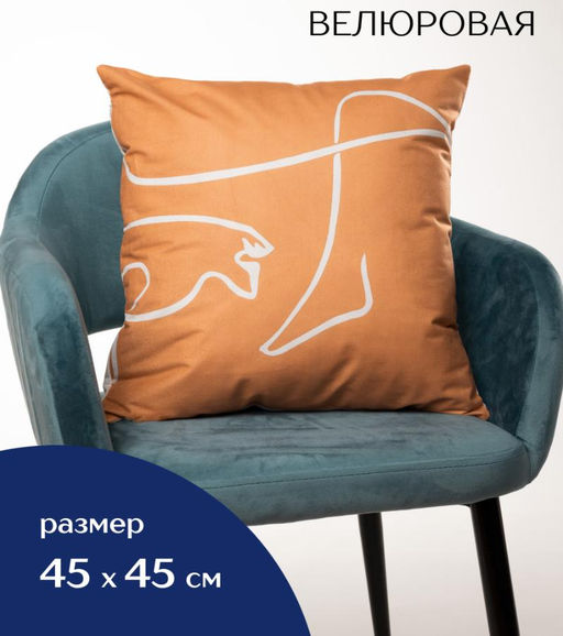 Декоративная наволочка Велюр 45х45 н7