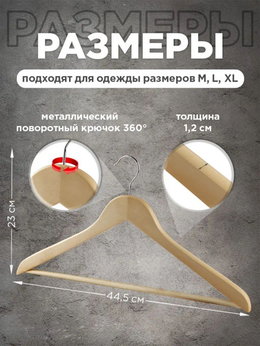 Набор вешалок дерев., 6 шт., прямых, с переклад., 44.5*23*1.2 см, цвет сиреневый, LAV, шт - Valiant фото 34