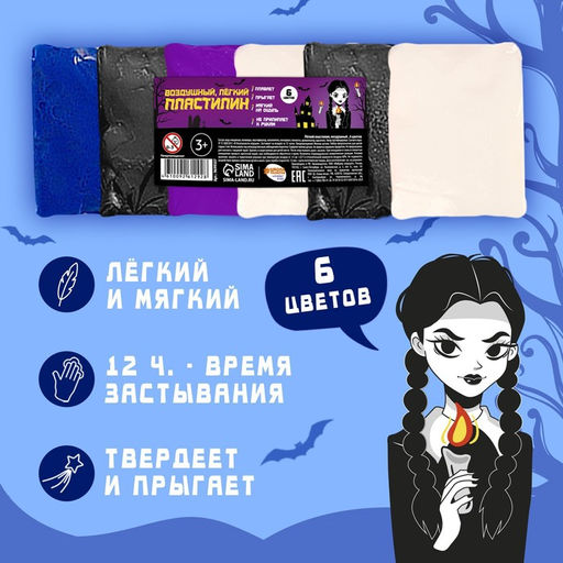 Набор лёгкого прыгающего пластилина Девочка с косичками, 6 цв - Школа талантов фото 2