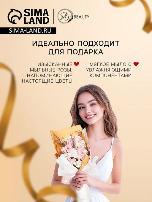 Букет мыльных розовых и белых роз в коробке из 20 шт. - SB BEAUTY фото 3