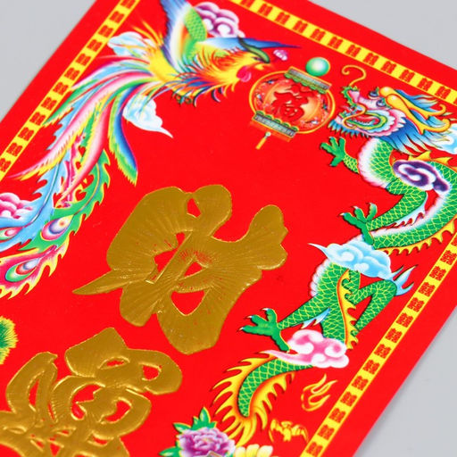 Цена за 100 шт. Панно на дверь бумага Богатство и процветание 11,8х28,5 см - Simaland фото 2