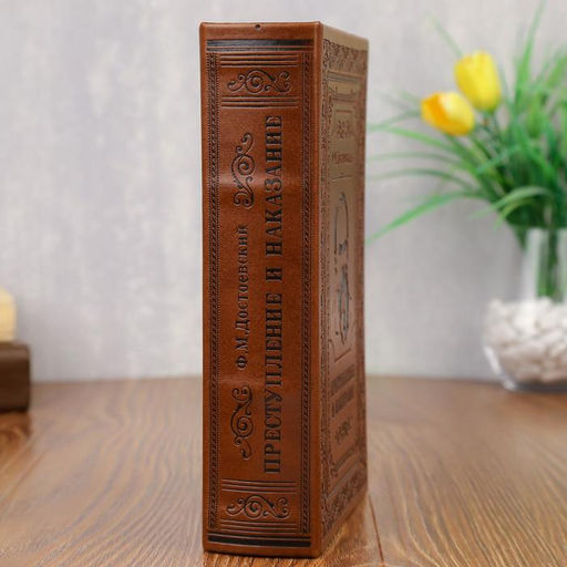 Шкатулка книга - сейф «Преступление и наказание», с ключами, 21×13×5 см