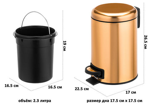 Контейнер для мусора 3 л 22,5*17*26,5 см с педалью + ведро, бронзовый - Elan gallery фото 2