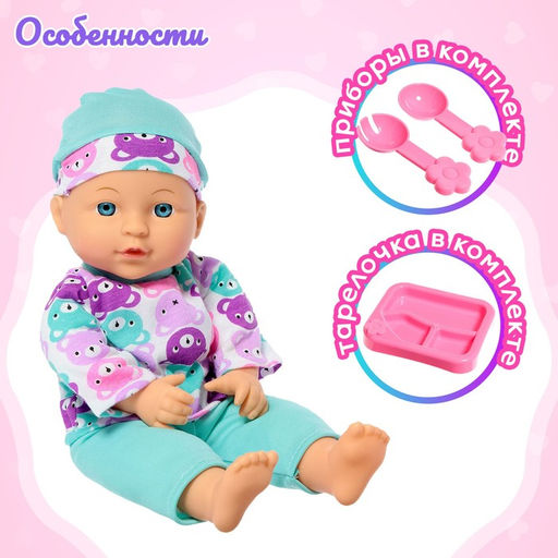 Пупс мягконабивной Мой малыш в костюмчике, с аксессуарами - Simaland фото 4