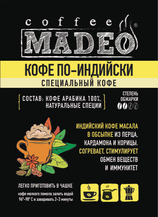 Кофе натуральный Кофе по-индийски (Масала) 500 г - Madeo фото 3