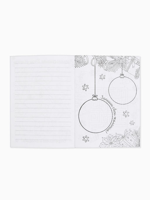 Цена за 10 шт. Блокнот детский с раскраской, А5, 8 страниц Новогодний робот