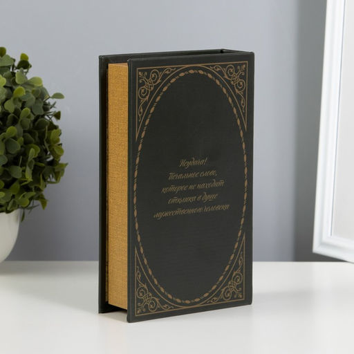 Шкатулка книга-сейф Дети капитана Гранта, тиснение, 21?13?5 см