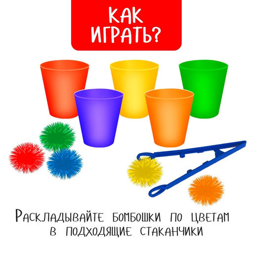 Развивающий набор «Сортер-стаканчики. Новогодние бомбошки», 3+