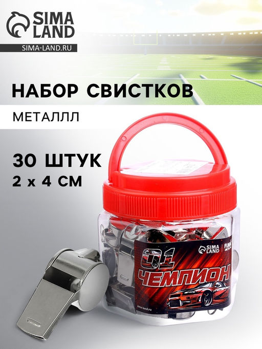 Цена за 30 шт. Свисток «Чемпион», в банке