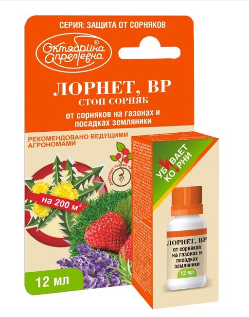 ЩА Стоп сорняк (Лорнет) фл 12 мл (40 шт./упак.)