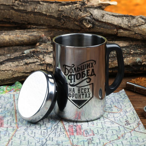 Термокружка Больших побед, 350 мл