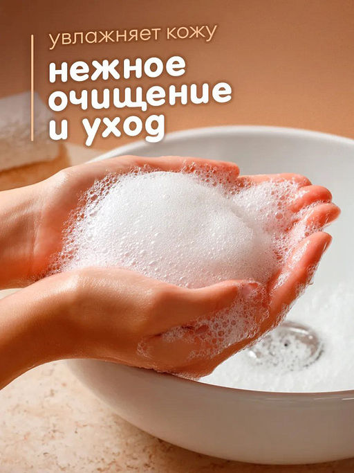 GRASS жидкое мыло-пенка 500мл MILANA Имбирный пряник  фото 6