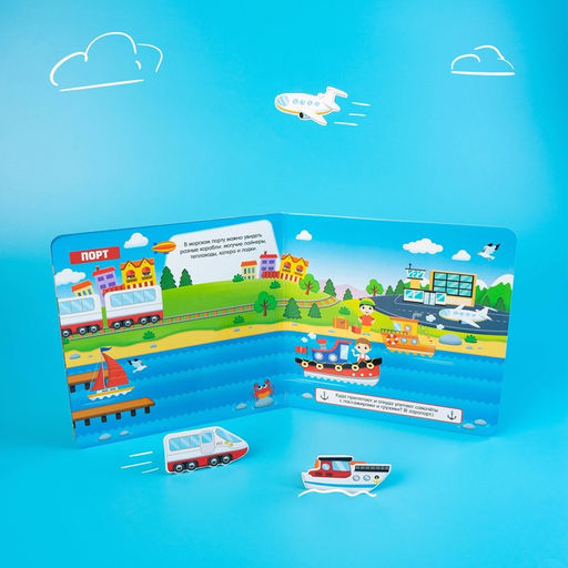 Магнитная книжка-игрушка Транспорт, 8 стр. - Буква-ленд фото 3