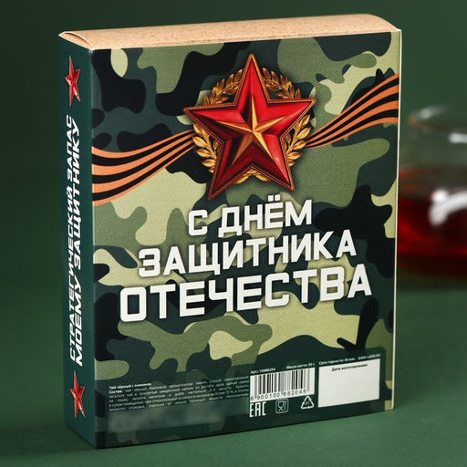 Чай чёрный С днём защитника отечества, вкус: лимон, 50 г. - Simaland фото 4