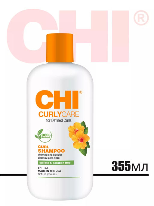 Chi CurlyCare шампунь для кудрявых волос 355 мл  фото 3