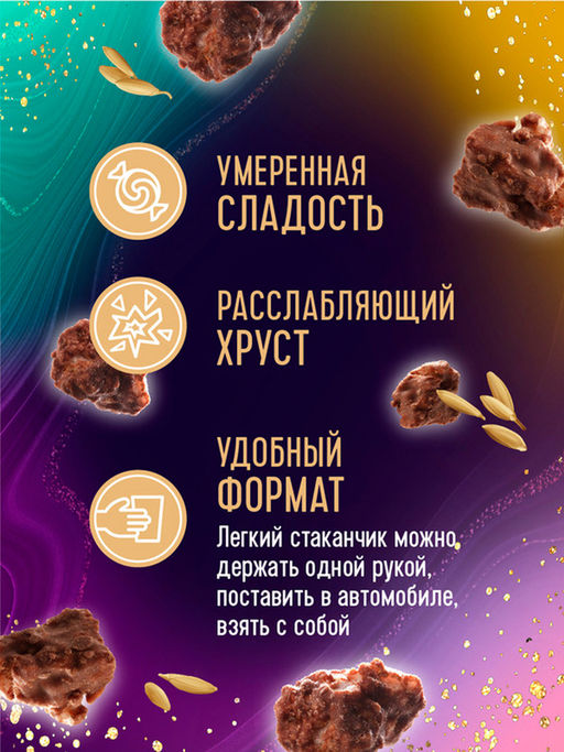 Продукт хрустящий зерновой Шококранчи кукурузно-рисовые карамельные в молочном шоколаде c какао-порошком