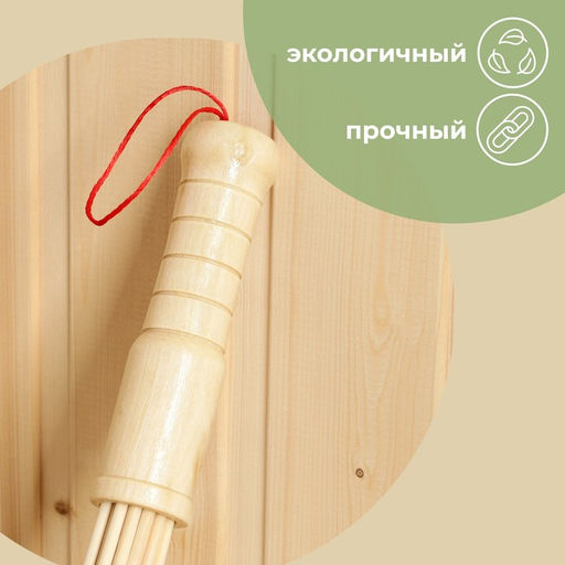 Веник массажный из бамбука для бани, 60 см, прут 0.5 см - Добропаровъ фото 5