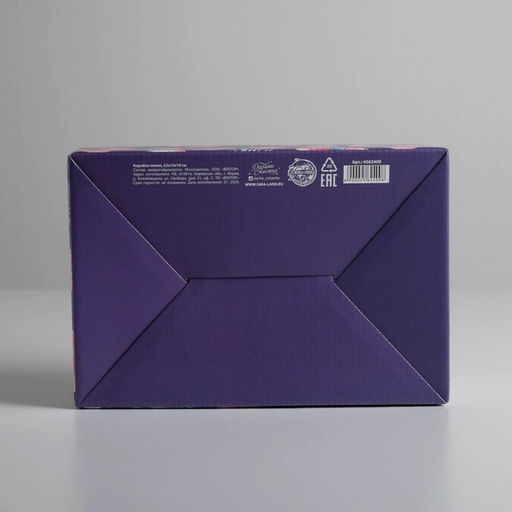 Коробка‒пенал, упаковка подарочная, «Для тебя подарок», 22 х 15 х 10 см