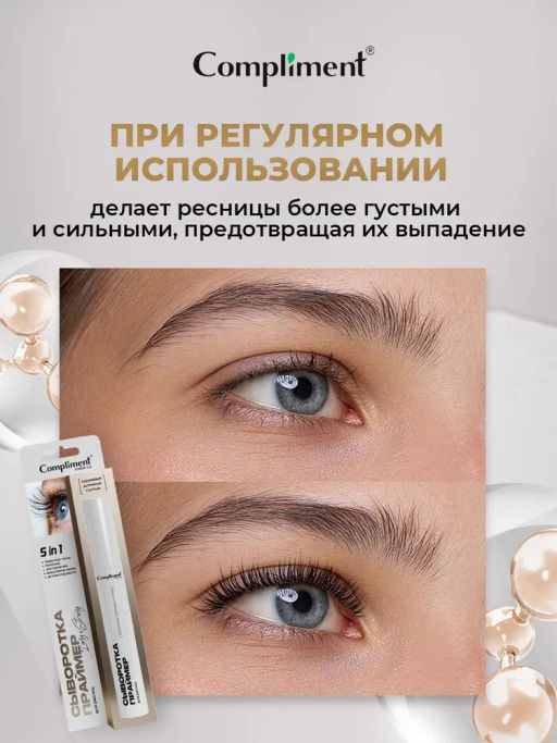 COMPLIMENT д/ресниц сыворотка-праймер 12мл