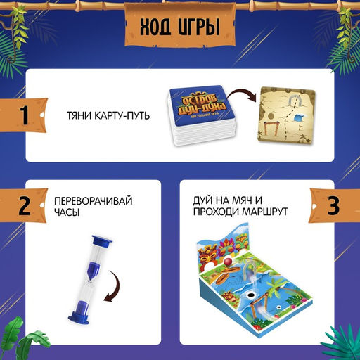 Настольная игра Остров Дуй-духа - Лас играс kids фото 3