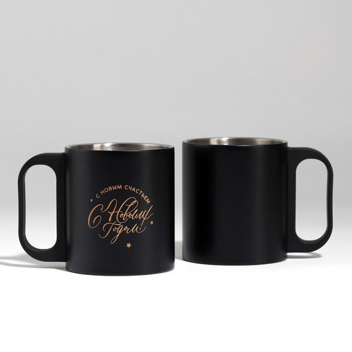 Подарочный набор новогодний «Тепла и уюта в новом году»: термос 500 мл, кружка 2 шт.