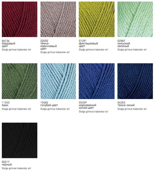 Цена за 5 мотков пряжи Pirlanta