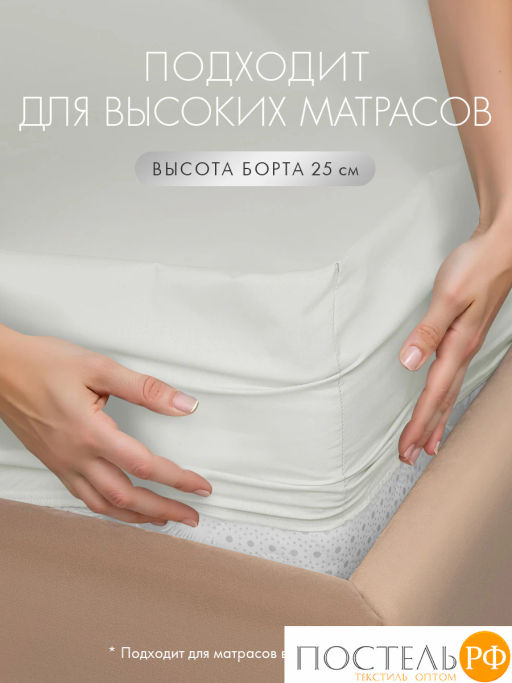 Простыня на резинке DOME ГРАНИС хлопок  фото 9