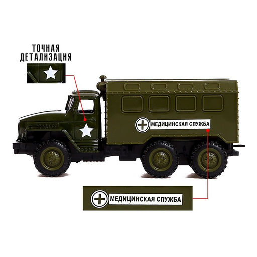 Грузовик металлический «УРАЛ «Армия», инерция, масштаб 1:43, цвет зелёный