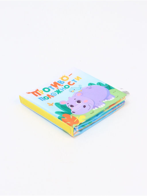 Книжка-шуршалка «Противоположности», 12х12 см, Крошка Я