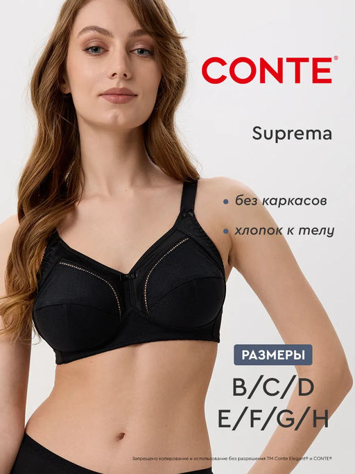 CONTE Бюстгальтер SUPREMA RB7018 черный - Conte elegant фото 25