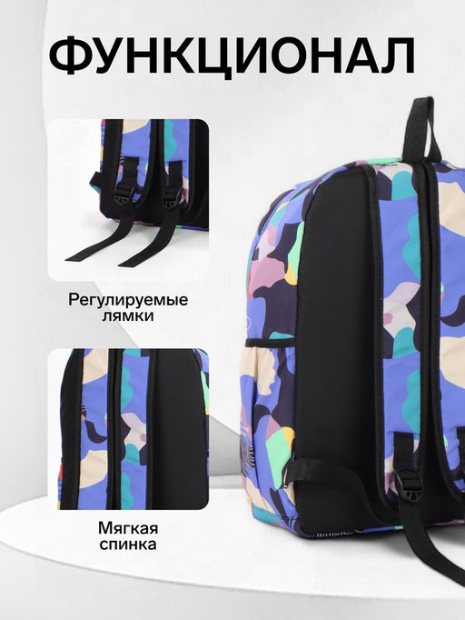 Рюкзак школьный на молнии, с карманами, с абстрактным рисунком, размер 30?13?42 см, с принтом, чёрный