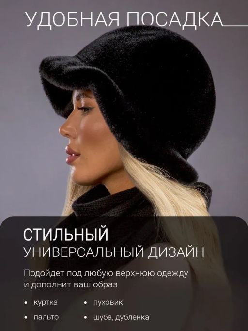 шапка Шляпка экомех волна блэк - Davidovfox фото 7