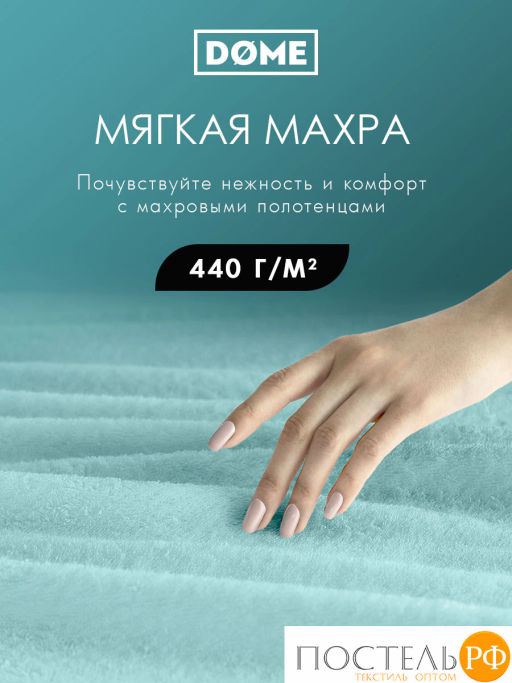 DOME ГАРМОНИКА ментол Полотенце 50x80, 1 пр, 100% хл, 440 г/м2  фото 2