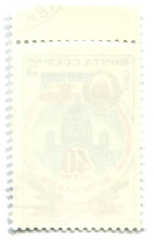 Марка 40 летие провозглашение Югославии республикой 1985 год