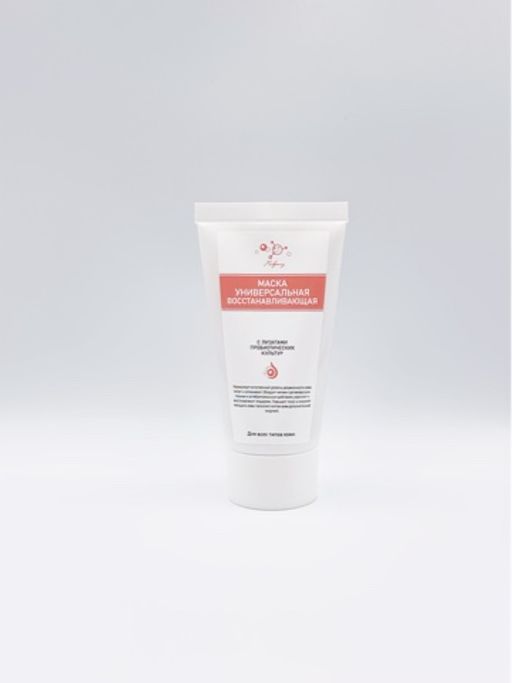 Маска универсальная-восстанавливающая, туба 55 мл.