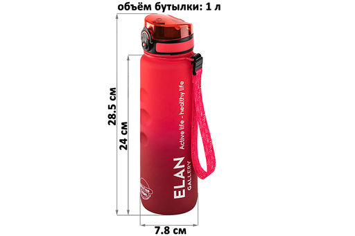 Бутылка для воды 1000 мл 7,8*7,8*28,5 см "Style Matte" с углублениями д/пальцев амарант