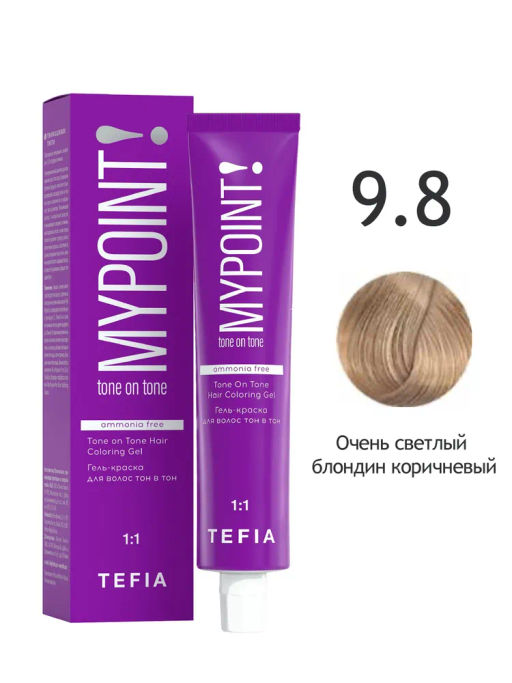 9.8 очень светлый блондин коричневый MYPOINT, гель-краска тон в тон без аммиака, 60 мл