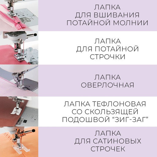 Набор лапок для швейной машины, 5 шт.
