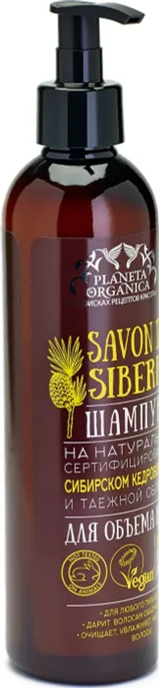 Planeta Organica / Savon de / Шампунь д/объема волос Savon de Siberia, 400 мл  фото 2