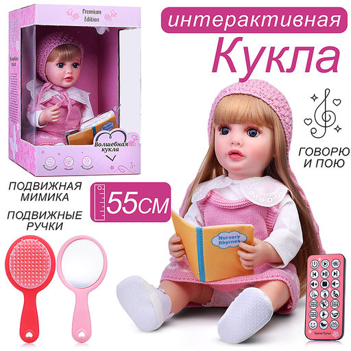 Кукла с аксессуарами "София" в коробке