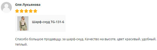 Шарф-снуд TG-131-6 - Tantino фото 6